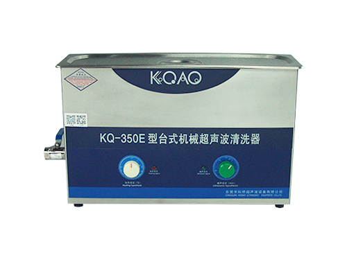 KQ-350E型机械型超声波清洗器
