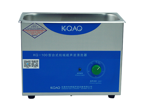 KQ-100型机械型超声波清洗器