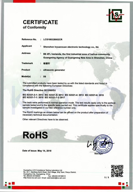 超声波发生器电源环保认证